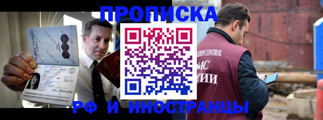 временная регистрация для всех в Наволоках