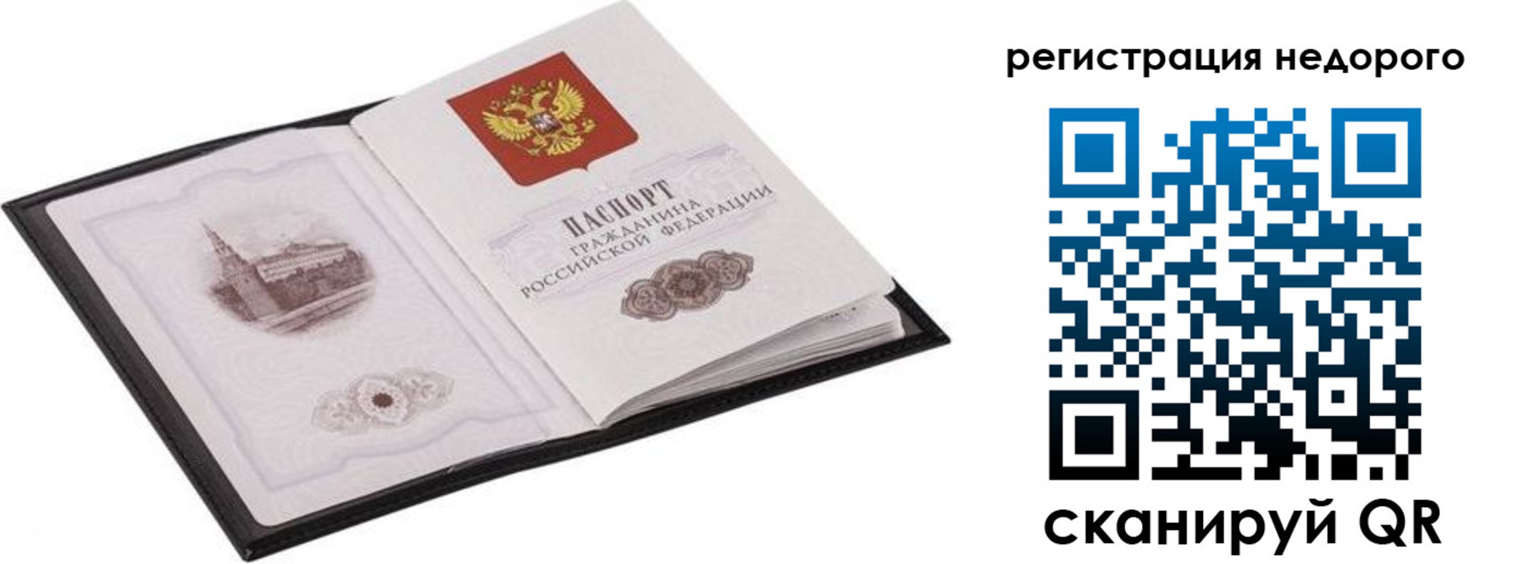временная регистрация 2025 в Наволоках