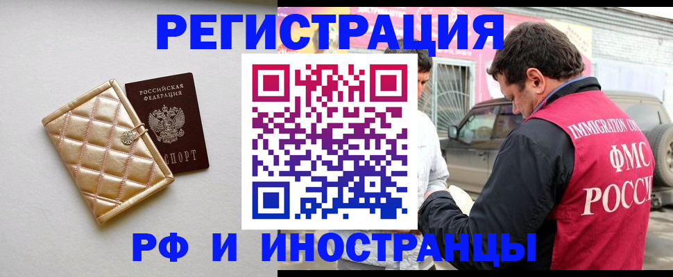 временная регистрация госуслуги в Наволоках