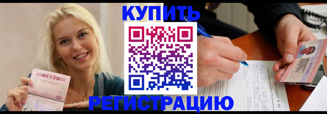 прописка в квартире в Наволоках