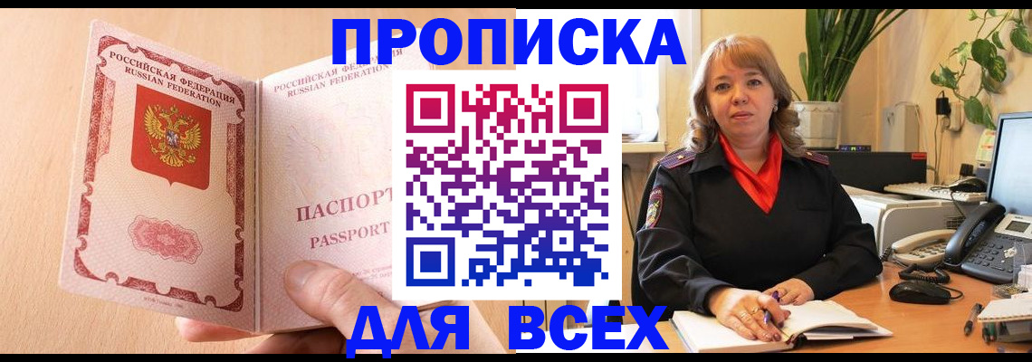 временная регистрация поиск в Наволоках