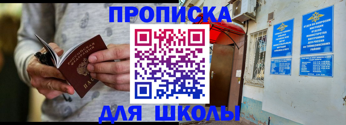 временная регистрация для всех в Наволоках